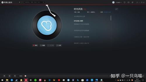 如何将网盘音频导入网易云音乐