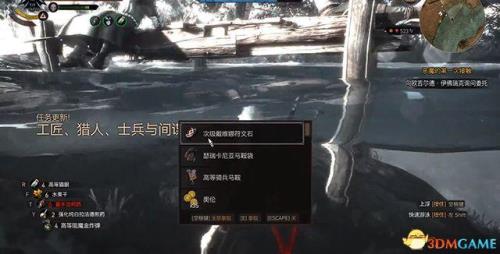巫师3符文石怎么升级