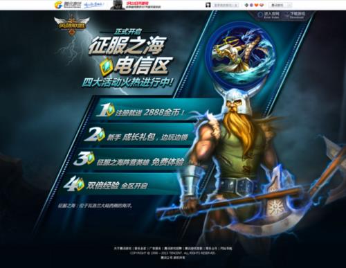 征服之海今天怎么进不去