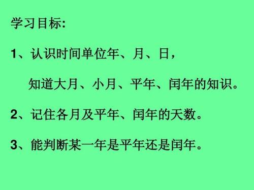 1834年是什么年平年还是闰年