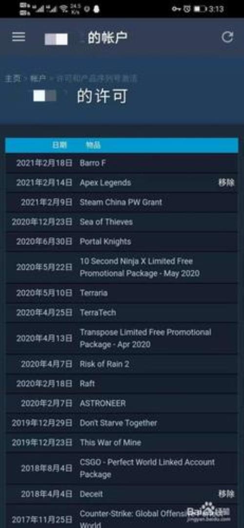 steam怎么查看别人的交易报价