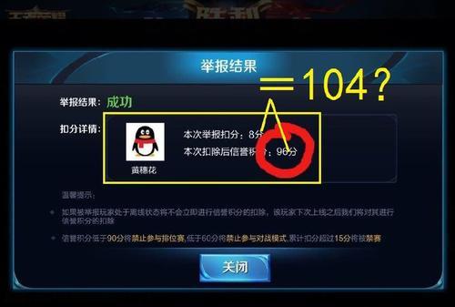信誉积分只有91分怎么恢复