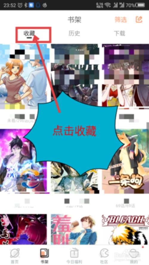 腾讯动漫怎么取消点赞