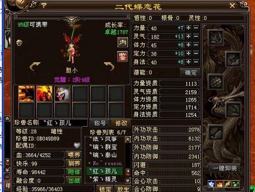 天龙八部哪个版本好