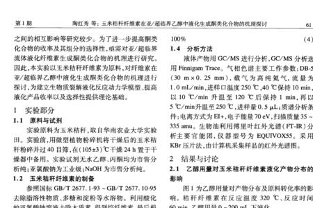 乙醇什么条件能生成酮