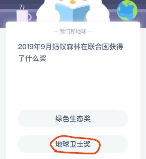 蚂蚁森林出现十字架是什么意思
