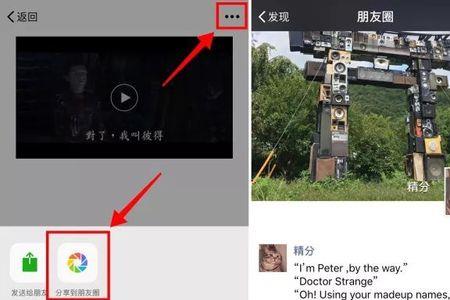 朋友圈视频上的文字怎么修改