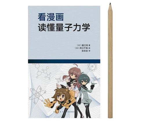 夸克怎么收藏漫画