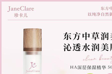 jc的护肤品可靠吗