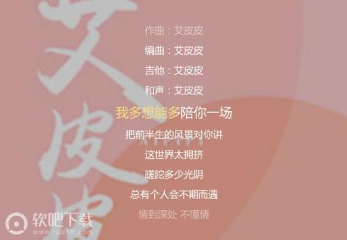 我多想多陪你一场歌曲
