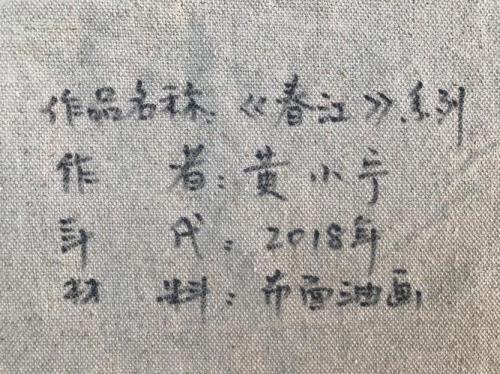 春江图全名
