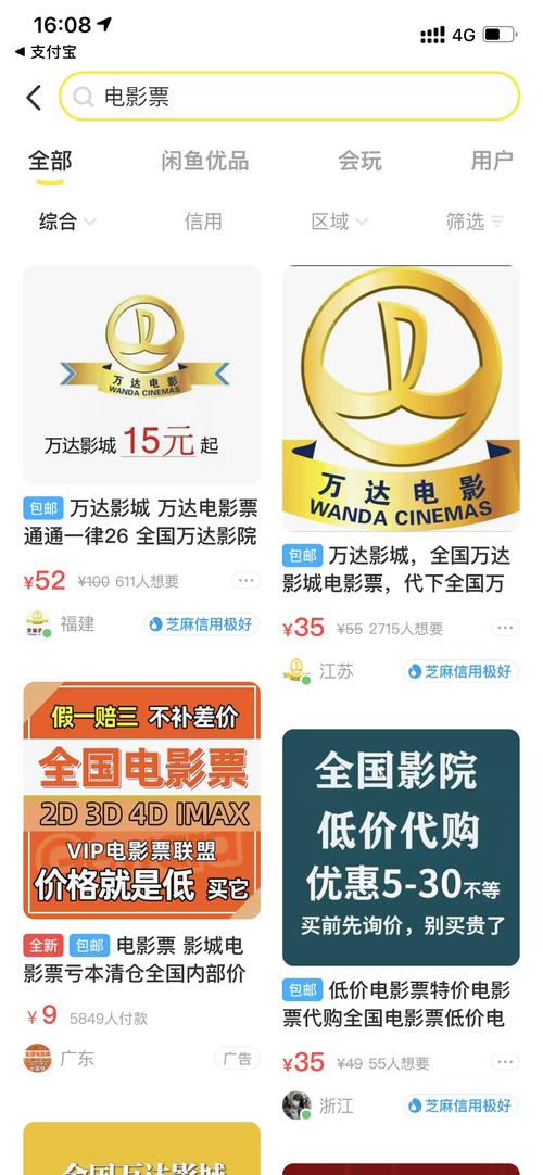 买电影票能升值吗