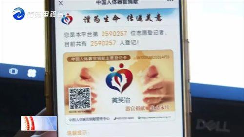 活人怎么申请遗体器官捐献
