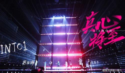 极限挑战into1第几期