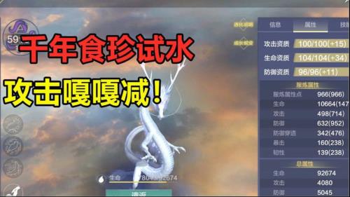 妄想山海饕餮千年和三万的区别