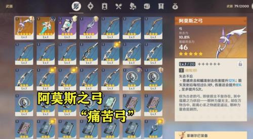 原神物理弓哪个最好