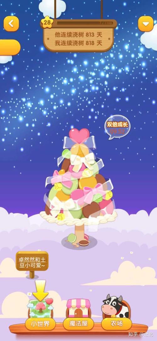 情侣空间树长大了什么样子