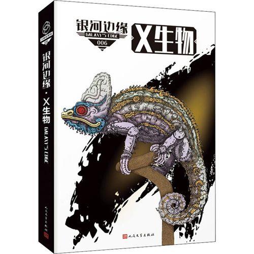 主角可以改造生物的小说