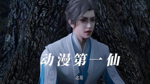 七界第一仙动漫什么时候出