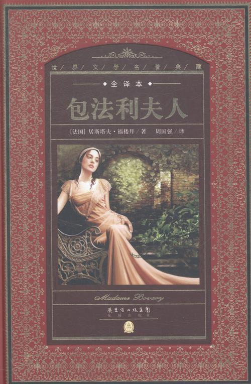 查泰莱小说哪章最好看