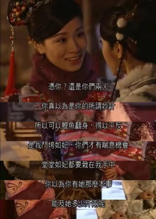 金枝欲孽第一集是尔淳害了玉莹