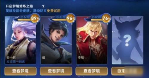 梦境试炼曜可以用哪些皮肤