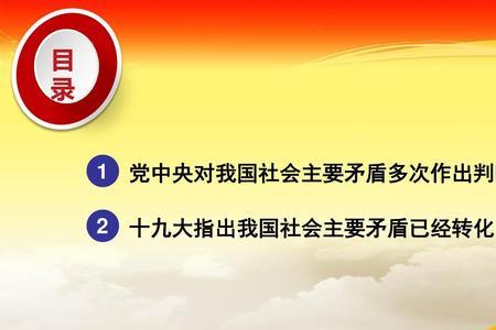 我国现阶段的主要矛盾如何理解