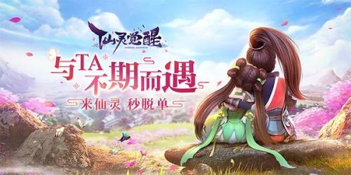 仙灵大作战停服后会再开启吗