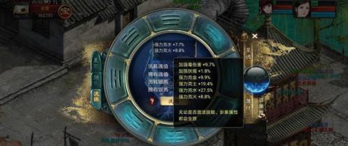 大话西游2乾坤遮天是什么法术