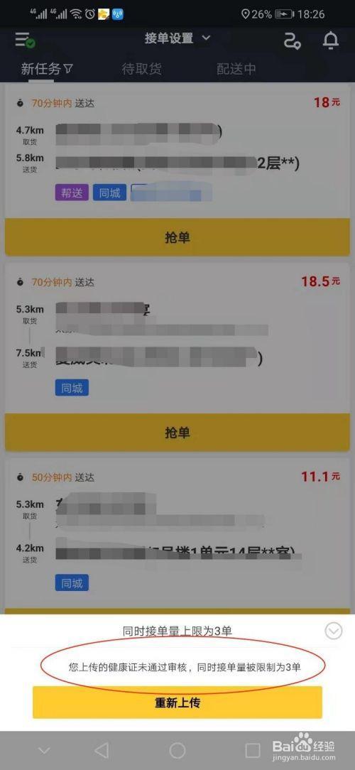 众包新手每天必须上线多长时间