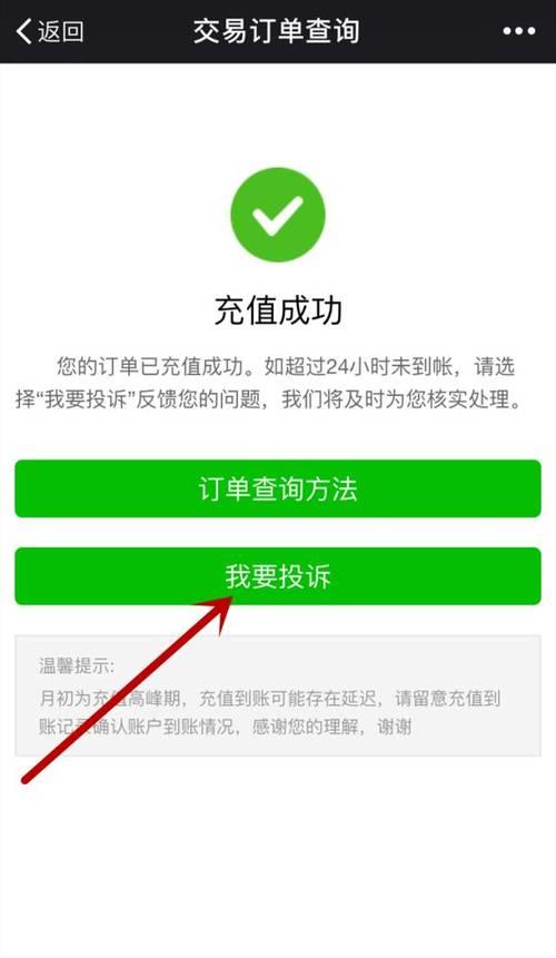 优酷29.9充100元话费怎么退
