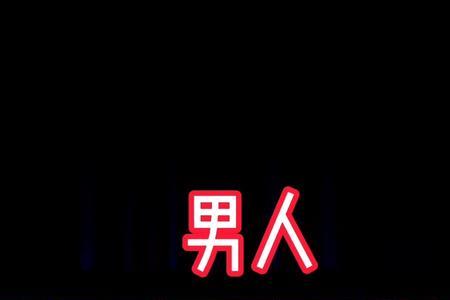 女人的苦男人不懂歌曲原唱