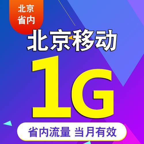 7天3g流量包是什么意思