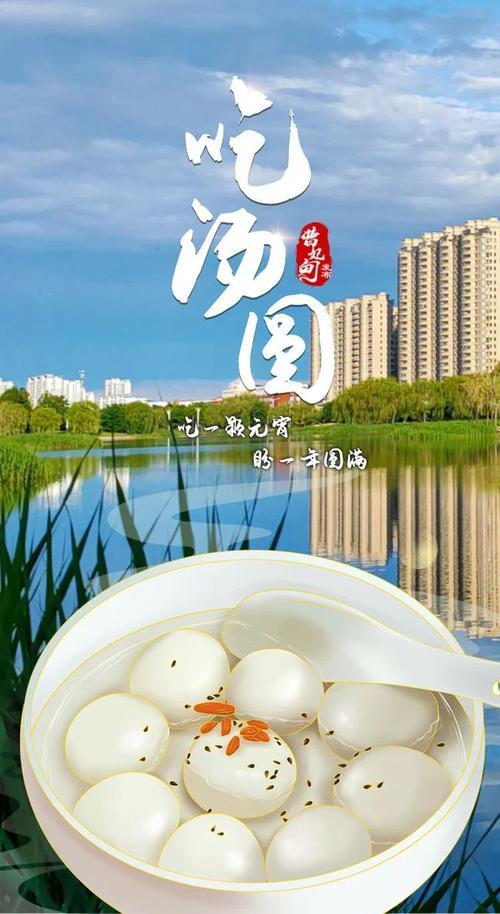 人间至味是团圆出处
