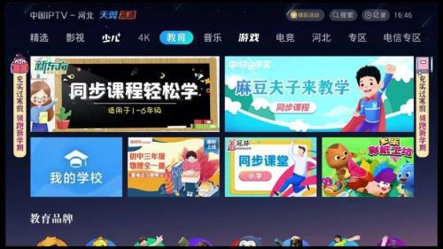 优品少儿vip连续包月产品怎么退订