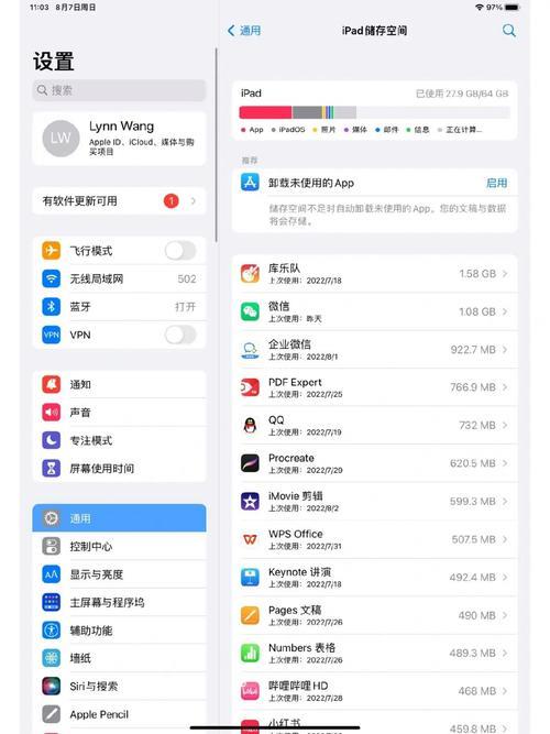 ipadair5要升级系统吗