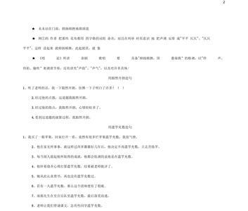 四条腿像什么造句
