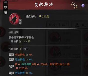 剑修带什么武器