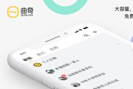 曲奇云盘如何给好友分享