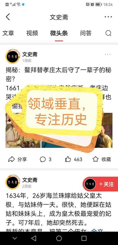 写微头条怎样分段空格