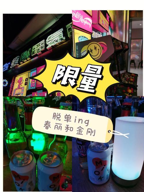春丽金刚小酒馆灯牌颜色意思