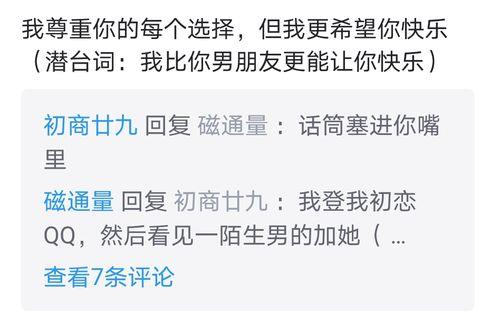 男友从来不吃我醋，为什么