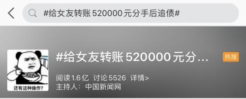 男友发节日红包，分手该还吗