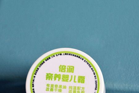 亲婴霜说明书