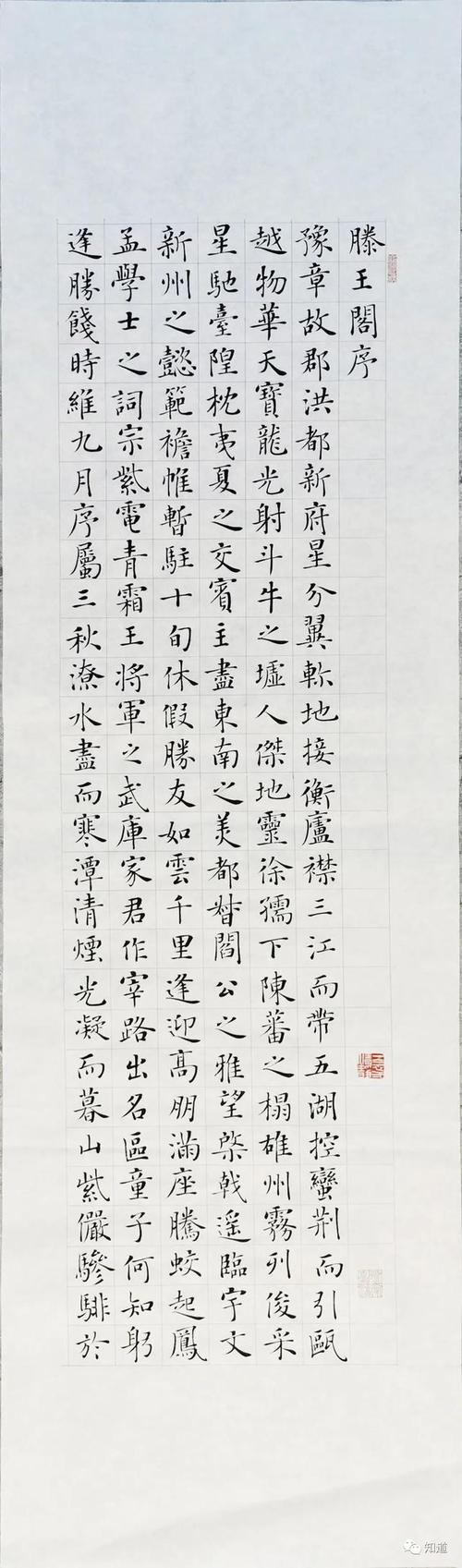 腾王阁序原文
