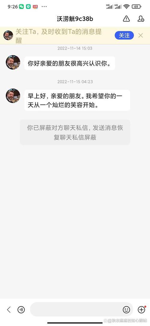 视频号陌生人私信对方能收到吗