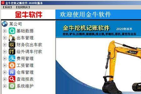 挖掘机在什么app上展示