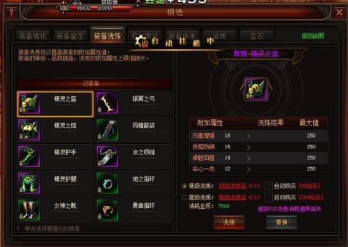 主角锻造武器打怪的老款游戏