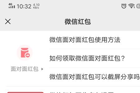 微信发红包最大限额是多少