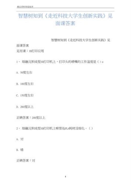 智慧树双机位考试会录音吗